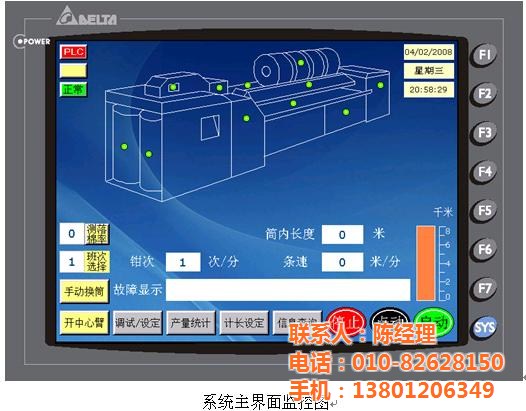 臺達觸摸屏人機界面-北京臺達觸摸屏總代理