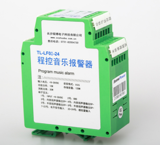 程控音樂(lè)報(bào)警器 品質(zhì)穩(wěn)定 安裝方便-碩博電子 廠家直銷