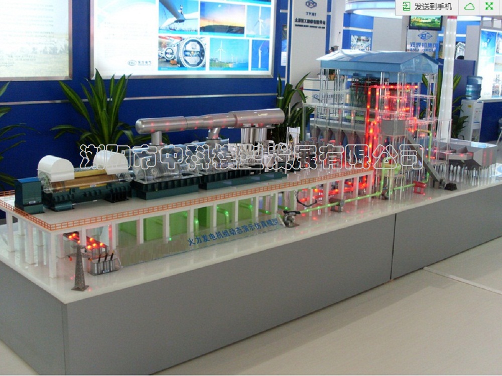 ZJGKND-火力發(fā)電廠模型、燃?xì)怆姀S模型、發(fā)電機(jī)組仿真模擬實(shí)訓(xùn)設(shè)備