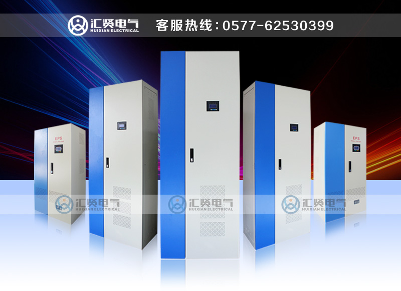 1.5KW應急電源30分鐘