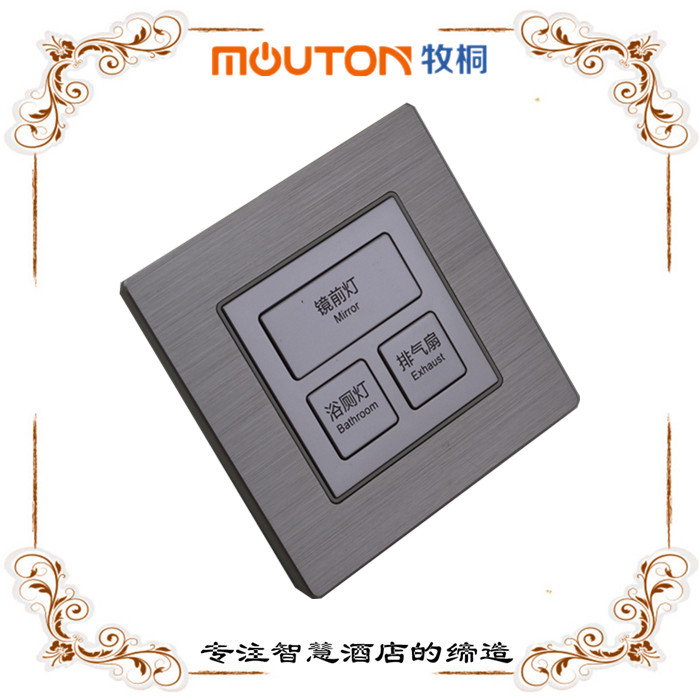 mouton 錫林郭勒盟酒店觸摸開關 多功能觸摸開關 酒店觸摸開關