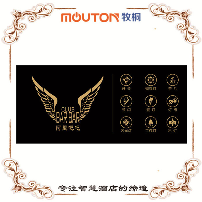 佛山包廂燈光場景根據(jù)歌曲音效自動識別 mouton