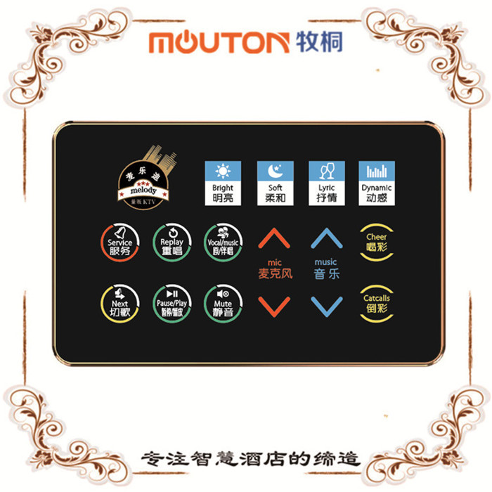懷化量販式KTV燈控系統(tǒng)廠價直銷 mouton