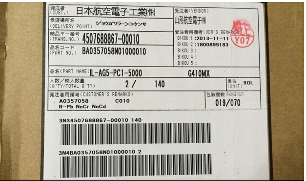 日本原裝進(jìn)口JAE連接器IL-AG5-30P-D3L2