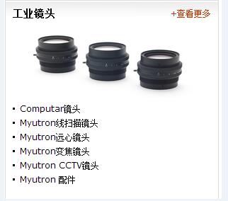 線掃相機(jī)專用鏡頭U.TRON 工業(yè)鏡頭優(yōu)創(chuàng) 線掃相機(jī)DASAL專用
