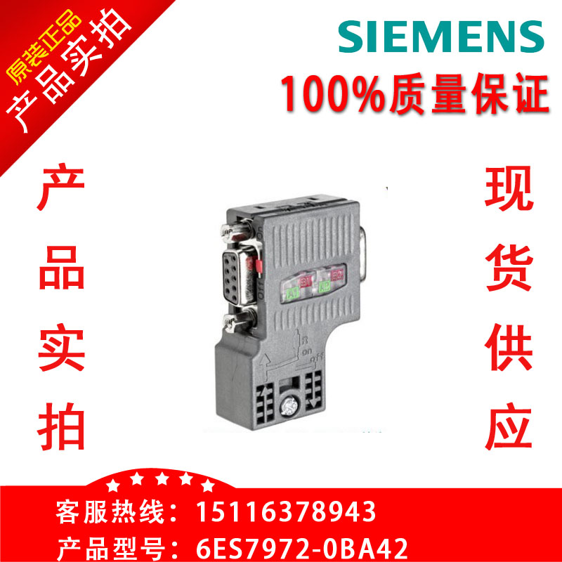 6ES7972-0BA42安徽代理商  西門(mén)子全新原裝
