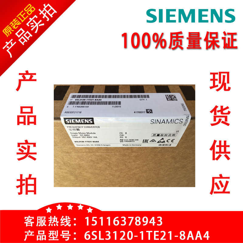 6SL3120-1TE23-0AA4西門(mén)子合肥代理商