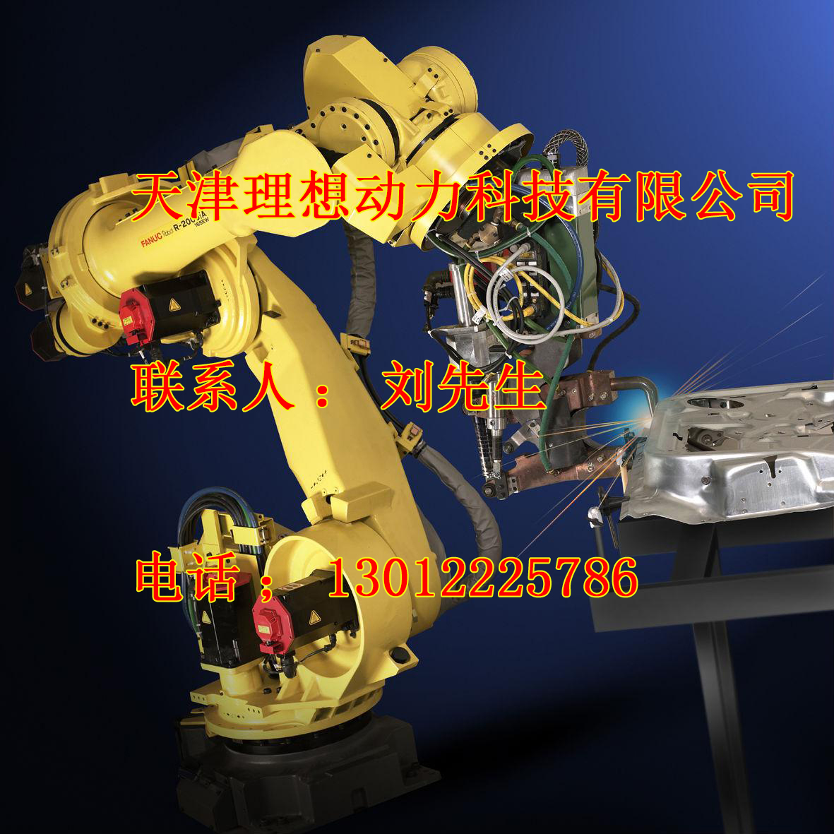 日照點焊機器人廠家維修，點焊機器人保養(yǎng)