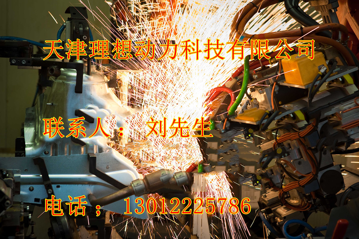 山東激光焊接機器人研發(fā)，激光焊接機器人養(yǎng)護