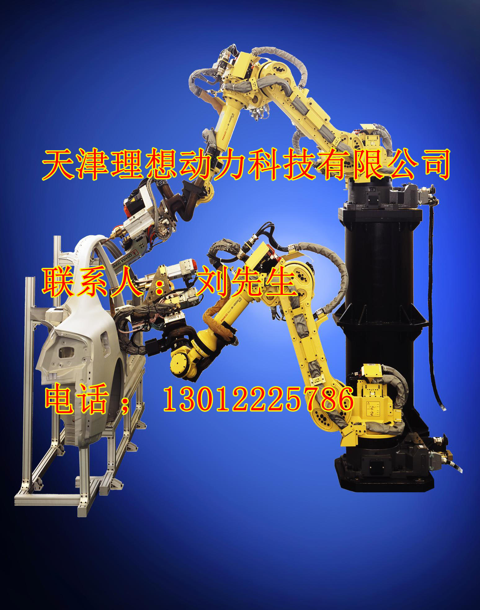 保定點焊機器人維修廠家，點焊機器人研發(fā)