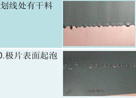 鋰電池極片表面大面積白點(diǎn)檢測(cè)/表面缺料但未露鋁箔檢測(cè)