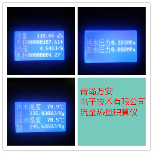 暖氣熱量表，暖氣流量表，水暖汽暖