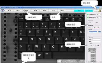檢測(cè)表面鍵盤印刷字符的缺陷