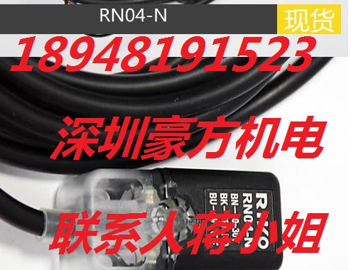 RN04-N  SN04-N臺灣瑞科RIKO接近傳感器