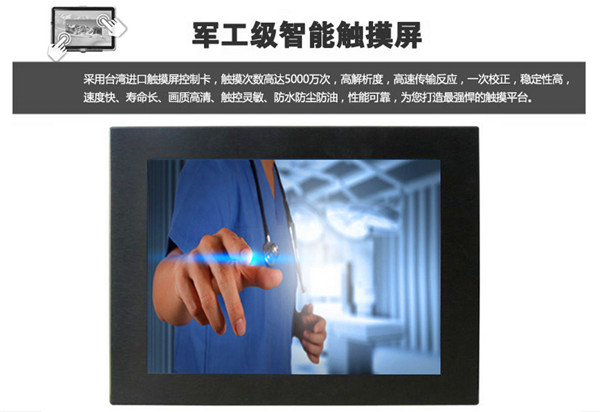 15寸軍工級(jí)智能觸摸屏工業(yè)平板電腦廠商