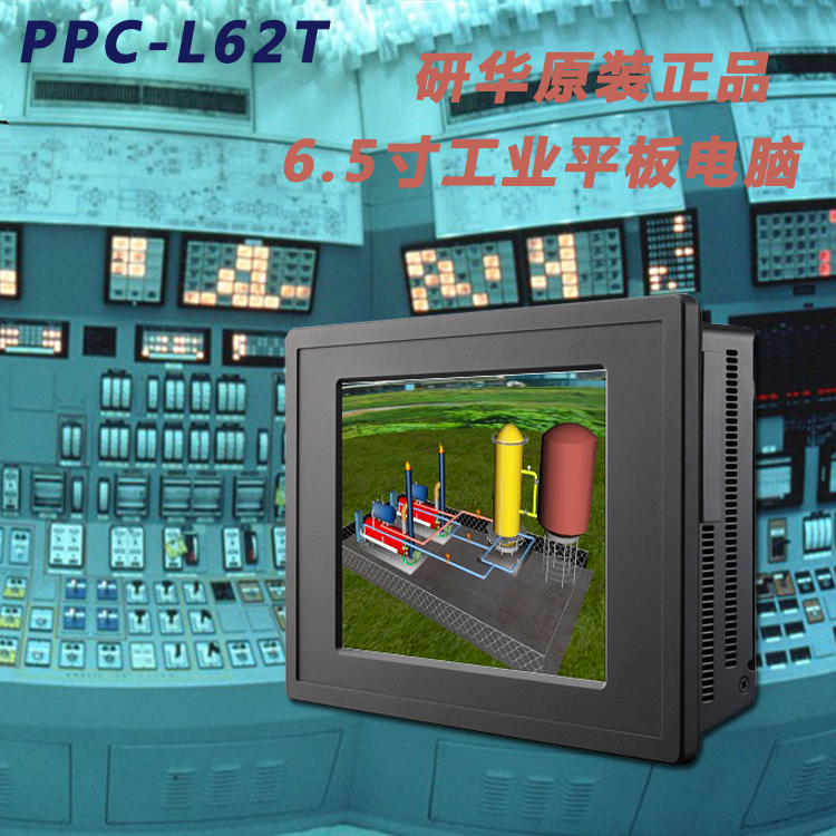 6寸工業(yè)平板電腦無風扇一體機研華PPC-L62T觸摸工控機