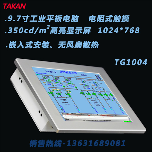 10寸工業(yè)平板電腦無風(fēng)扇觸摸一體機(jī)嵌入式工業(yè)電腦平板一體機(jī)工控機(jī)