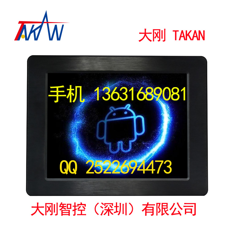 10寸工業(yè)平板電腦安卓一體機觸摸屏無風(fēng)扇大剛TAKAN