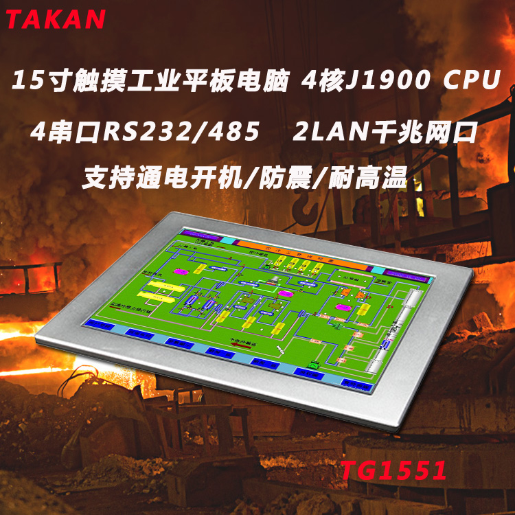 無風(fēng)扇工業(yè)平板電腦15寸觸摸一體機嵌入式安裝4核J1900