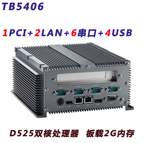 工控機工業(yè)主機I5處理器無風扇嵌入式鋁合金材質(zhì)PCI大剛TB87