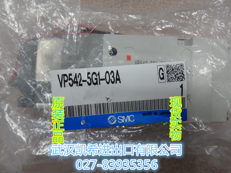 SMC電磁閥VP542-5G1-03A原裝現(xiàn)貨庫存批發(fā)