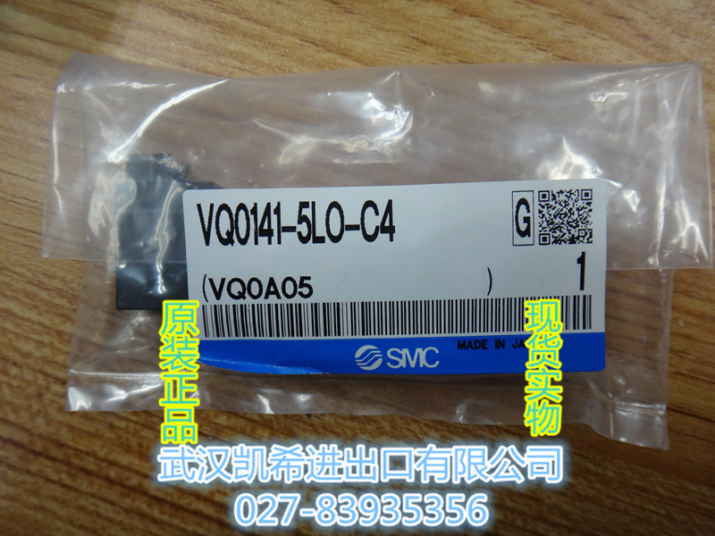 SMC電磁閥VQ0141-5LO-C4原裝現(xiàn)貨庫(kù)存