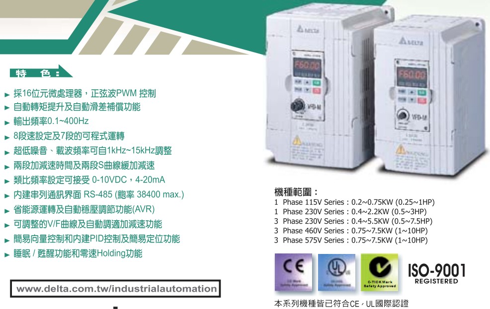 臺達變頻器 CP2000 VFD037CP43A-21 臺達 DE