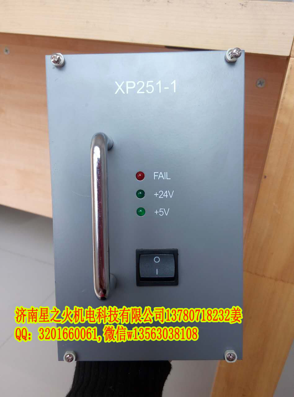 優(yōu)質(zhì)電源【浙大中控XP251-1】(24V，5A）DCS項(xiàng)目總包必