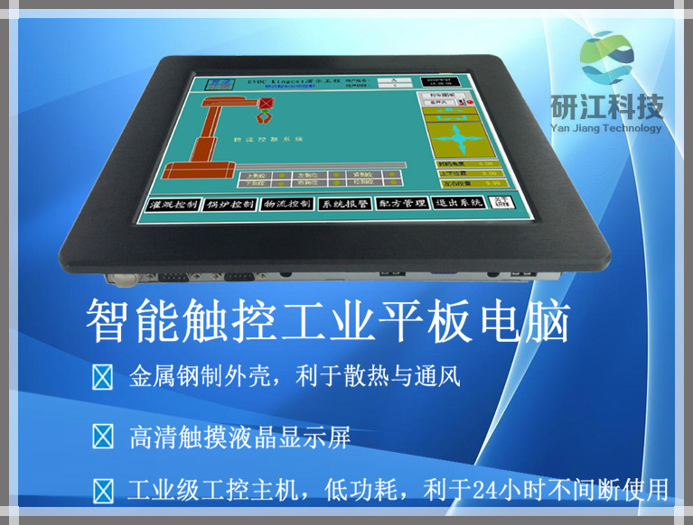 工控電腦產(chǎn)品-10.1寸安卓工業(yè)平板定安