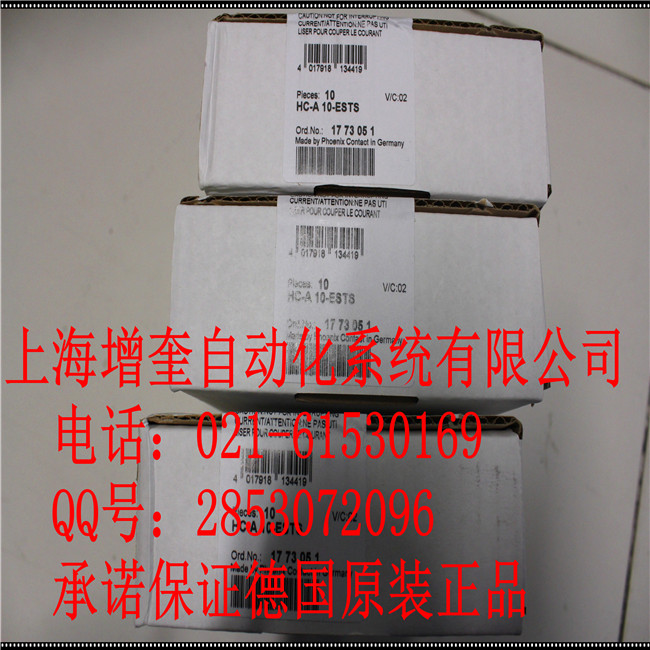 HC-A 10-ESTS-1773051 菲尼克斯觸點插芯-上海增