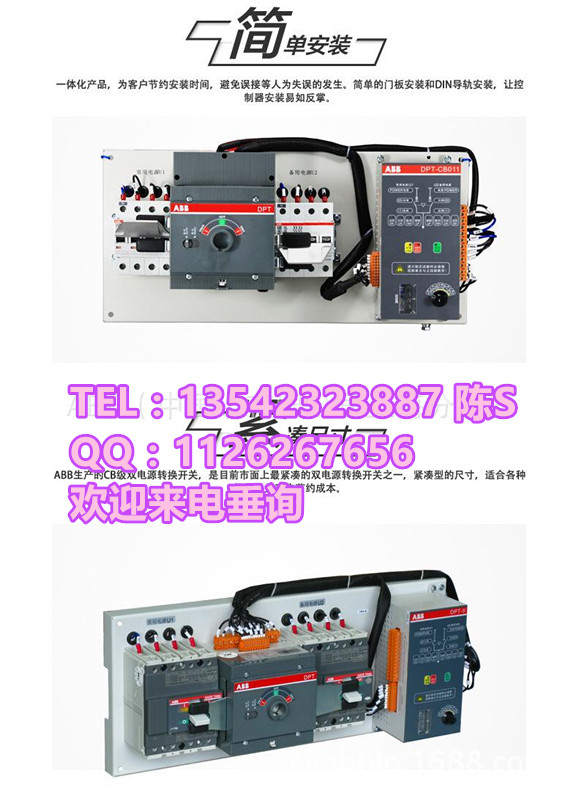 ＡＢＢ－DPT63-CB010 C6 3P-原裝正品雙電源轉(zhuǎn)換開(kāi)關(guān)