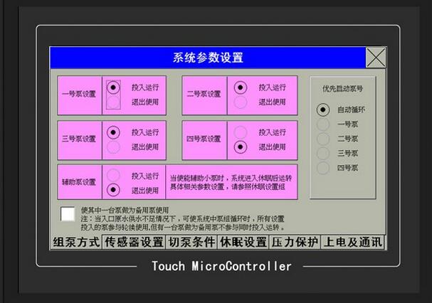 7寸彩色觸摸屏，智能采暖，供暖,供熱控制器，集中供熱專用