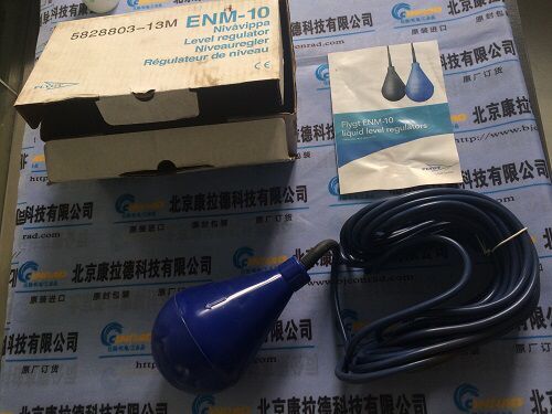 飛力 ENM-10電纜浮球液位開關(guān)  flygt  瑞典itt集團(tuán)