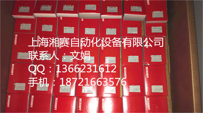 供應(yīng) 德國 倍福 beckhoff 模塊 BK4020 現(xiàn)貨