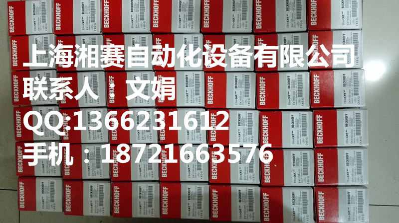 德國(guó) 倍福 beckhoff 模塊 BK8000  BK8100