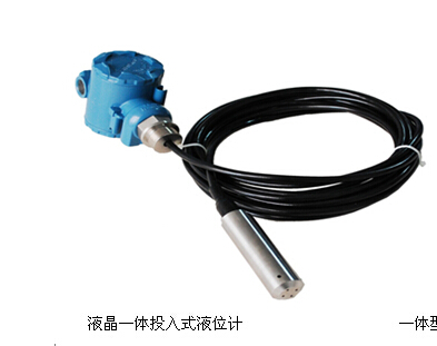 興山縣液位變送器 靜壓式高精度—體投入式液位計水位計傳感器