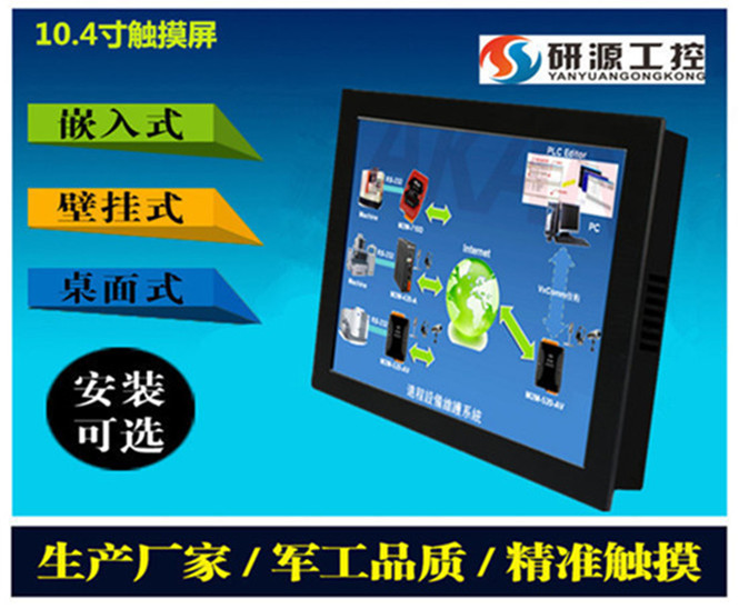 10.4寸安卓路考工業(yè)平板電腦觸摸一體機(jī)