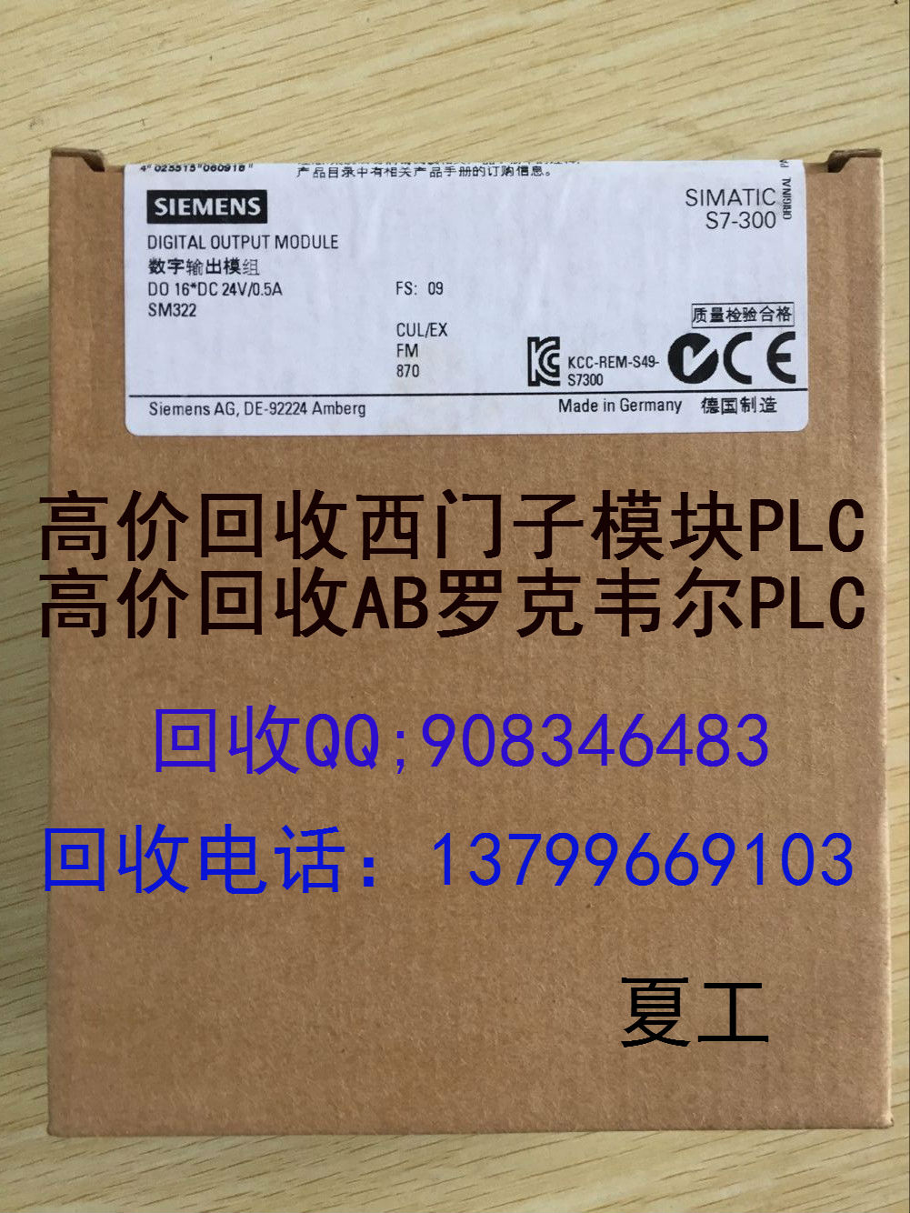 回收西門子合作商，長(zhǎng)期回收AB模塊，回收觸摸屏