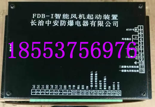FDB-I智能風(fēng)機(jī)啟動(dòng)裝置+領(lǐng)航