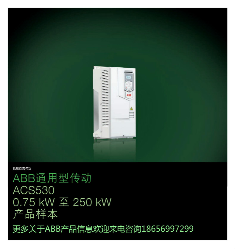ABB安徽合肥37kw變頻器ACS530-01-073A-4價(jià)格