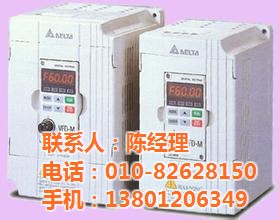 臺達變頻器，VFD-M,VFD-B，中達電通變頻器，北京臺達