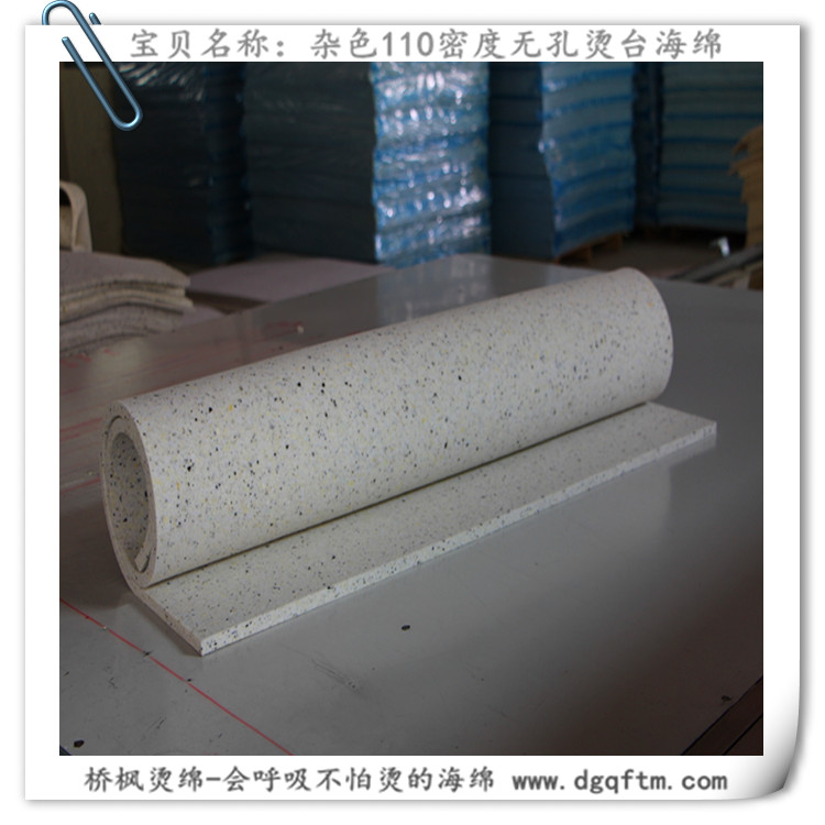 燙床海綿墊子批發(fā) 雜色110密度無孔 鞋面抽濕熨燙臺使用