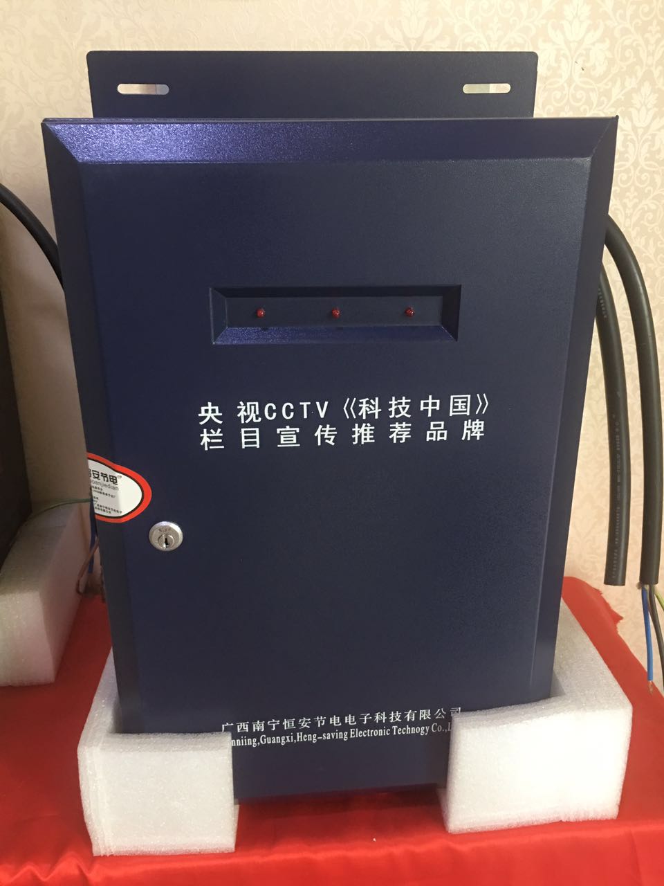 好安節(jié)電器生產(chǎn)廠家