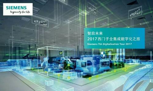 珠海市西門子中國授權總代理商