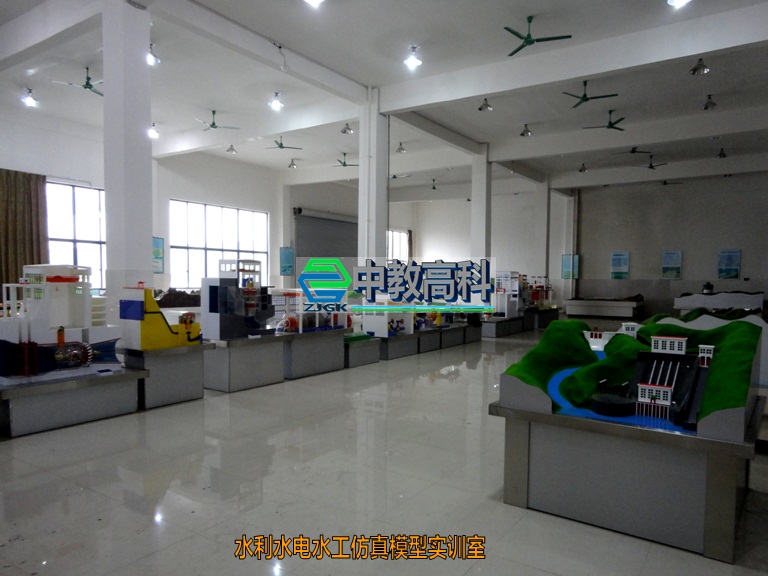 水工模型實訓(xùn)室；水利水電、水工建筑仿真實訓(xùn)室