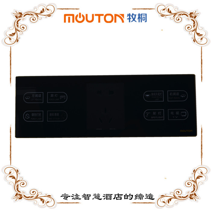 星級酒店RCU 觸摸面板弱電開關