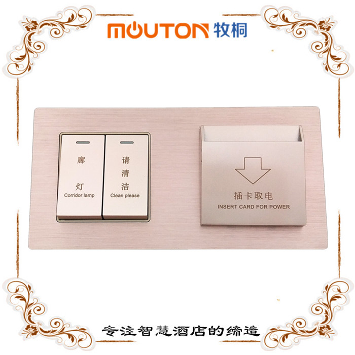 賓館翹板自復位開關