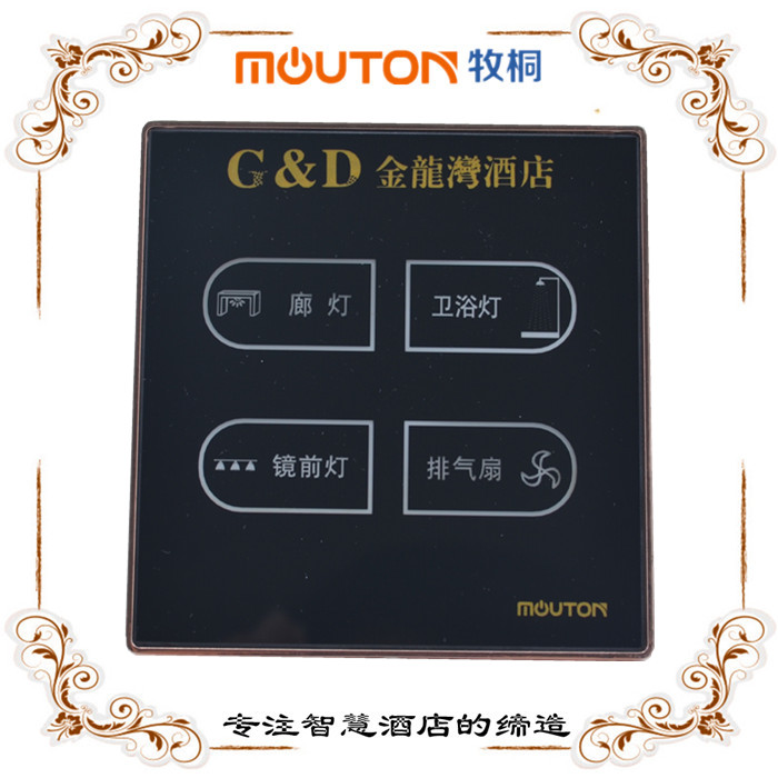 供應(yīng)重慶 合業(yè)智能 酒店觸摸開關(guān) 客房智能開關(guān)