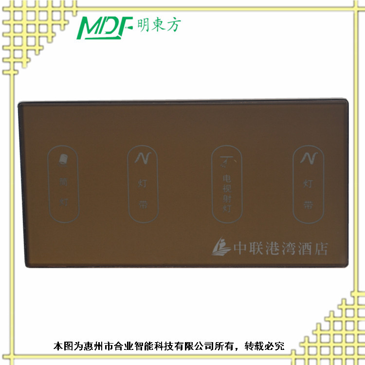 酒店床頭開(kāi)關(guān) 墻壁智能開(kāi)關(guān)