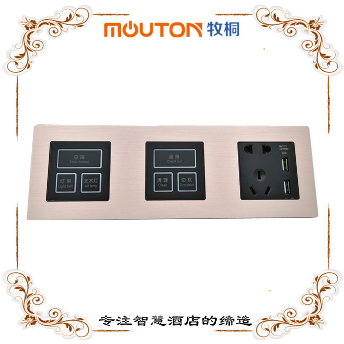 合業(yè)智能 客棧客房聯(lián)網(wǎng)主機 金屬拉絲面板弱電開關(guān)